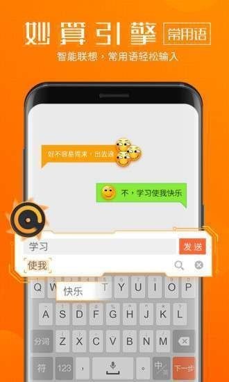 搜狗输入法2018永不升级版