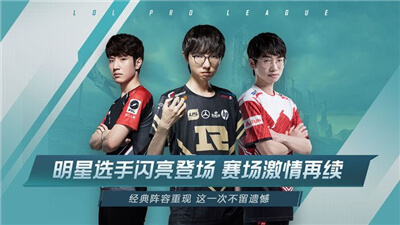 英雄联盟电竞经理云游戏