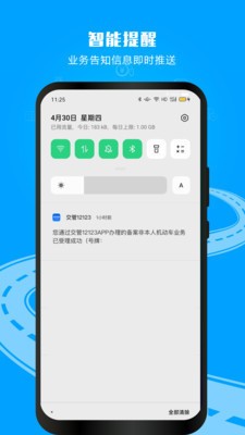 拍违停奖励app