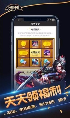 嘿嘿电竞