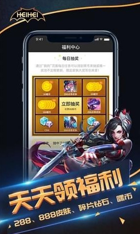 嘿嘿电竞下载