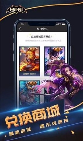 嘿嘿电竞