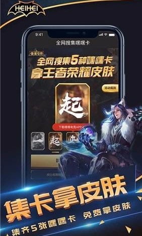 嘿嘿电竞