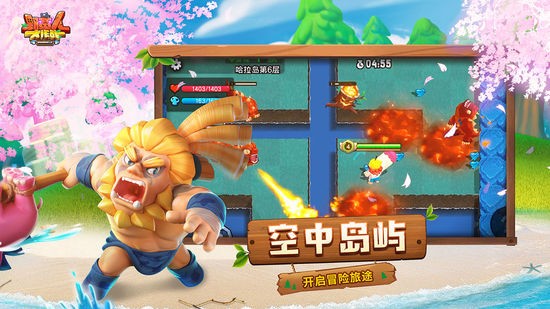 野蛮人大作战九游版