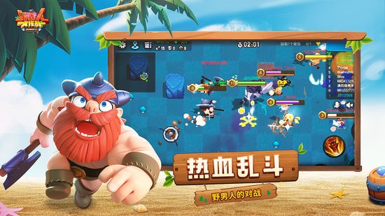 野蛮人大作战九游版