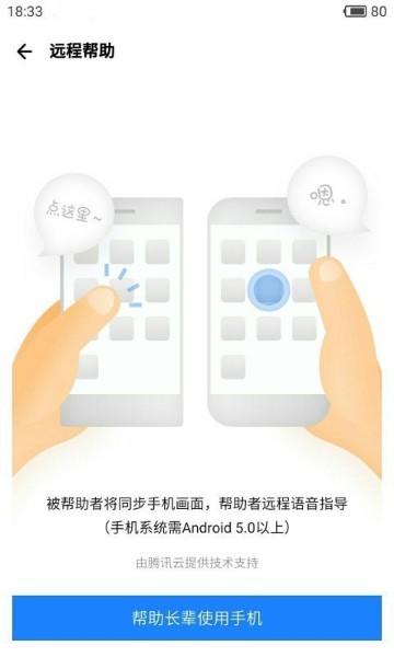 yyb应用宝