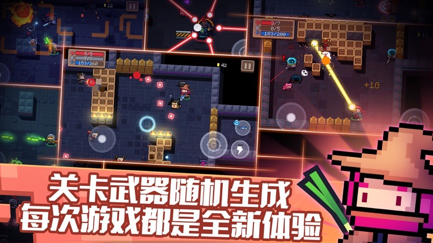 元气骑士下载最新版本