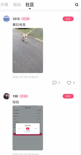 暴扣电竞app