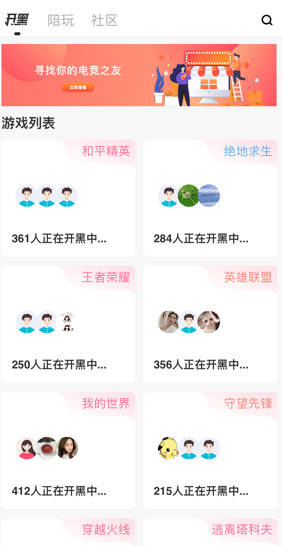 暴扣电竞app下载