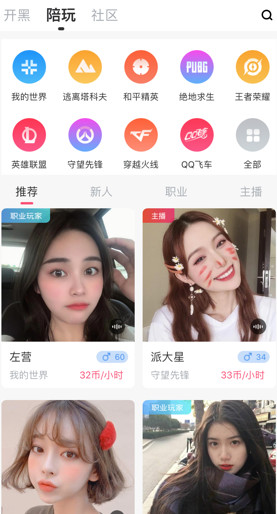 暴扣电竞app下载