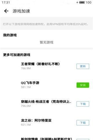 应用宝2018最新版下载