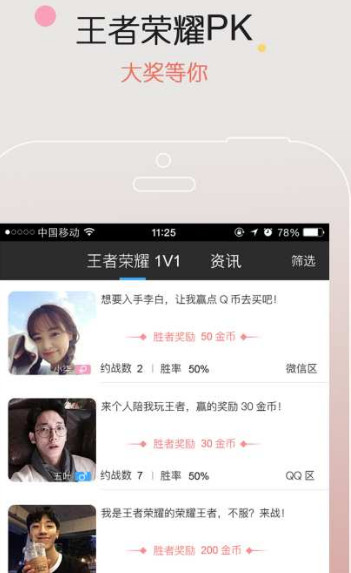 竞哥哥app最新版下载