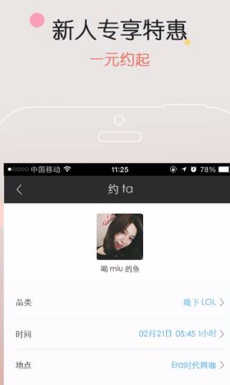 竞哥哥app