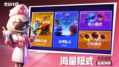 太空行动手游下载安装ios最新版