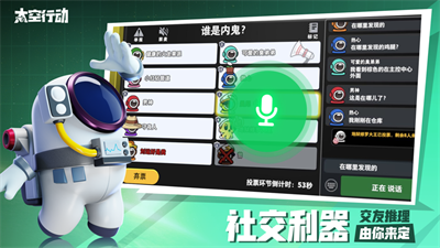 太空行动手游下载安装ios最新版