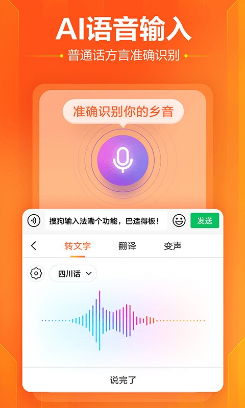 搜狗输入法2021最新版