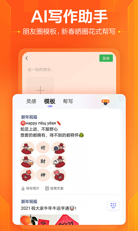 搜狗输入法2021最新版
