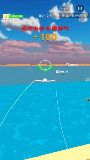 空战吃鸡免费下载