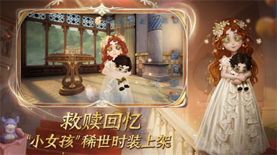 第五人格五周年下载2023