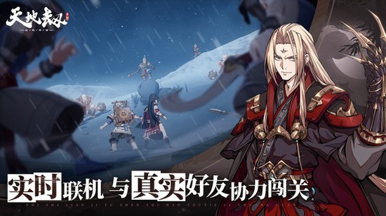 天地劫幽城再临手机版手游