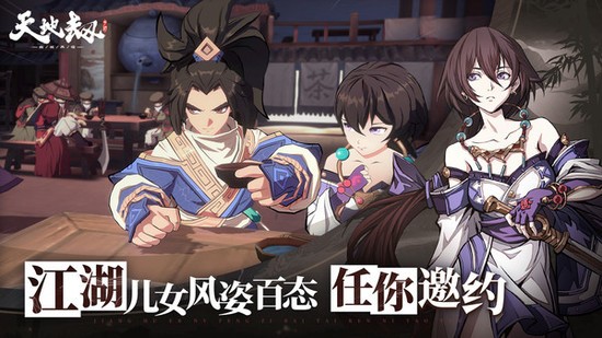天地劫幽城再临手机版手游