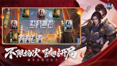 英雄杀手机版下载2023最新版