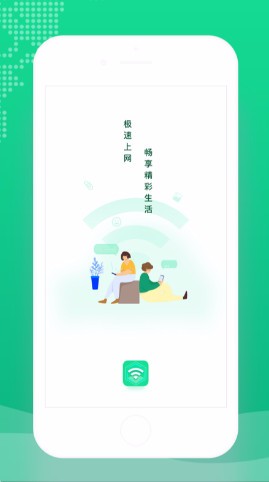 WiFi连一连app