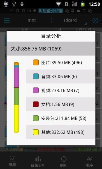es文件浏览器破解版