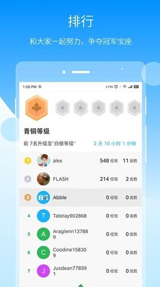 自习鸭app