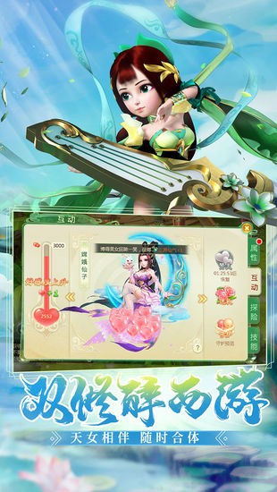 西游女儿国手游小七版本
