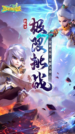 西游女儿国手游小七版本