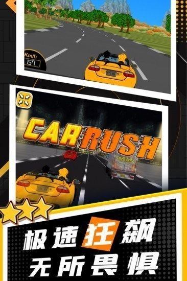 玩酷赛车手机版