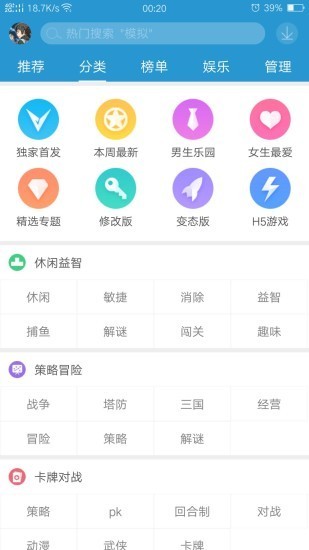 骑士助手