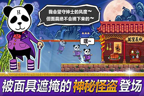 传说的盗贼王手游