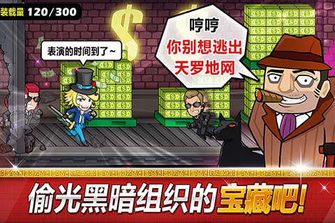 传说的盗贼王手游最新版