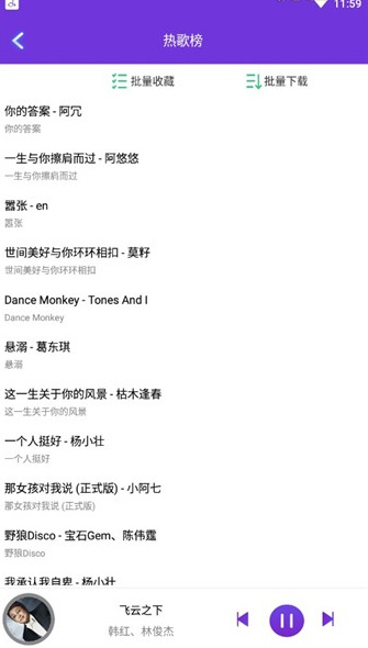 魔音app官方最新版下载