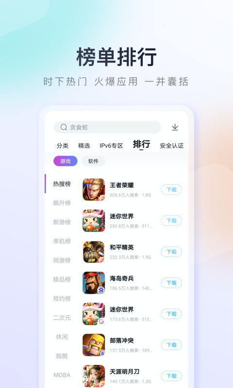 百度手机助手app下载安装