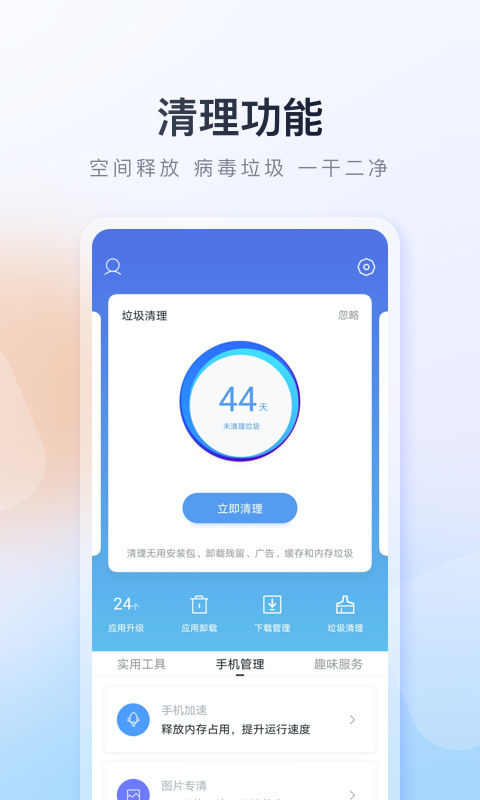 百度手机助手app下载安装
