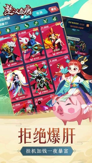 楚汉秦唐手游最新版