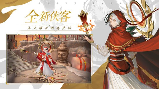 神雕侠侣2手机版