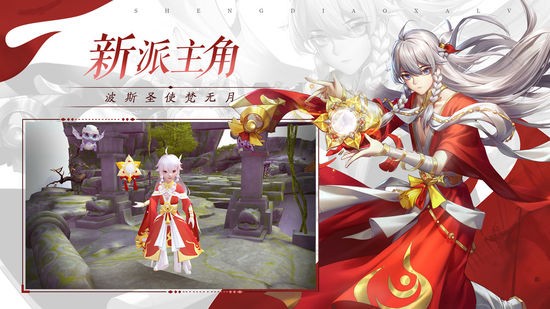 神雕侠侣2正版手游