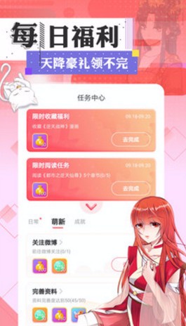 看漫画app
