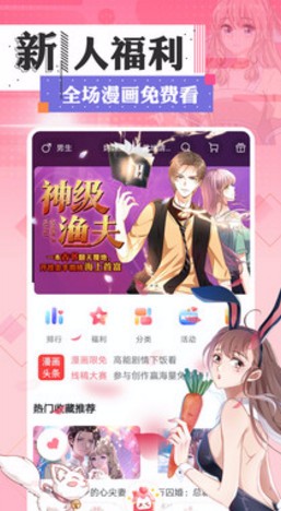 看漫画app