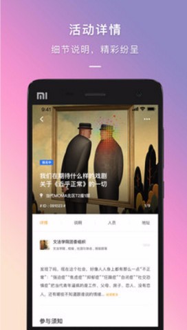 到梦空间app官方版