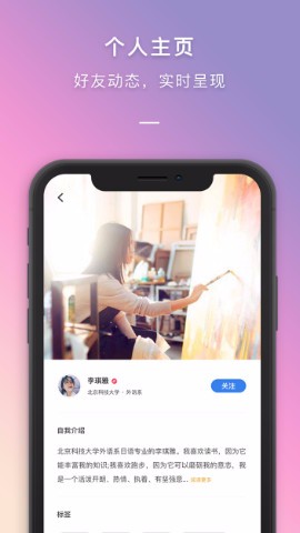 到梦空间app官方版