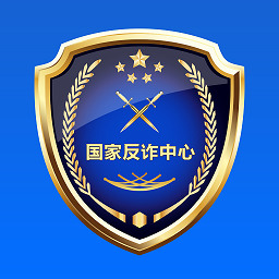国家反诈中心APP下载