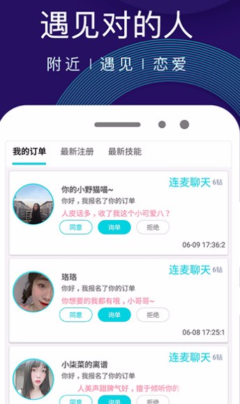 点技app官方版