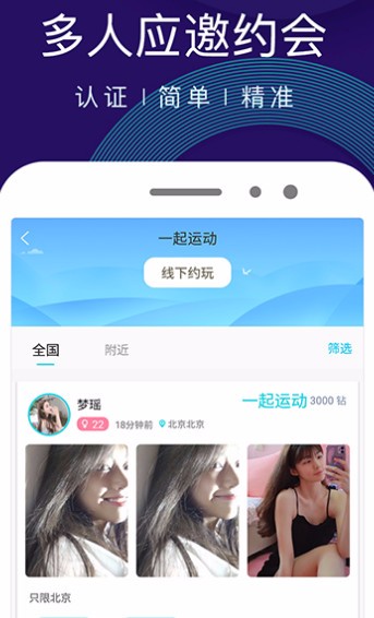 点技app官方版