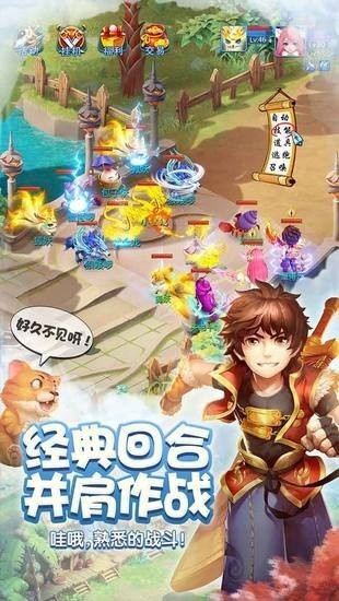 天书奇谈老版本游戏