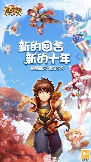 天书奇谈老版本游戏
